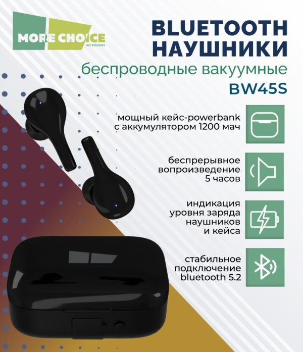 Купить Наушники More Choice BW45S TWS Black