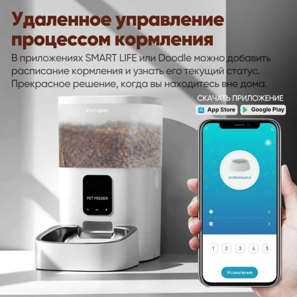 Купить karingbee_kb_w_4l_dlya_domashnik(2).jpg