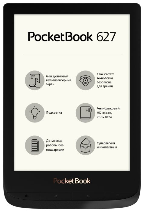 Купить Электронная книга PocketBook 627 Black