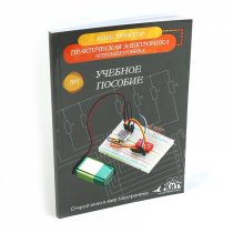 Купить NR08 Конструктор Оптоэлектроника - серия Азбука электронщика
