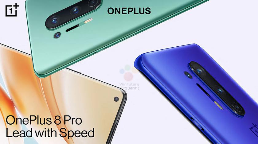 Определена стоимость флагманов OnePlus 8 и OnePlus 8 Pro