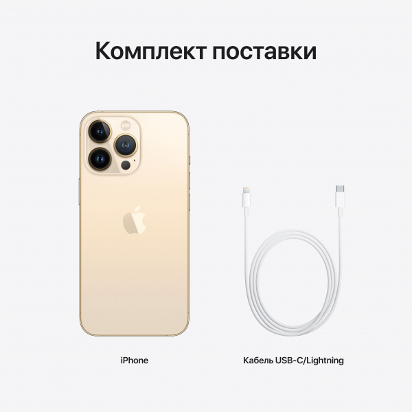 Купить Apple iPhone 13 Pro-Pro Max золотой