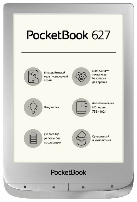 Купить Электронная книга PocketBook 627 Silver