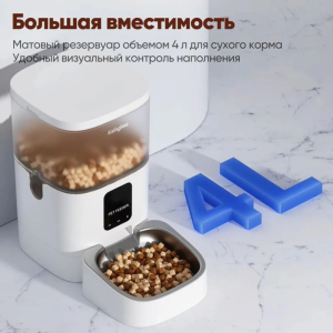 Купить karingbee_kb_w_4l_dlya_domashnik(4).jpg