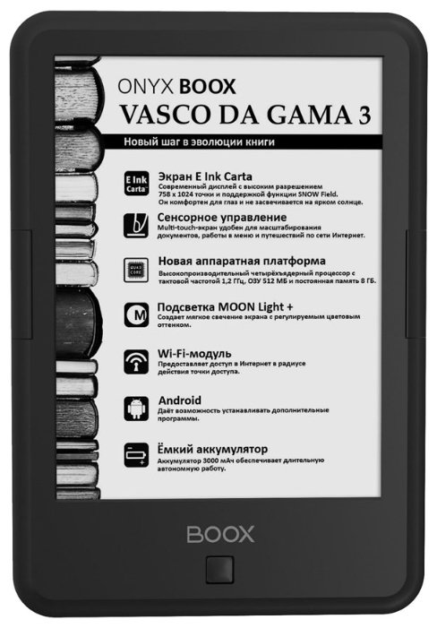 Купить Электронная книга ONYX BOOX VASCO DA GAMA 3 Black