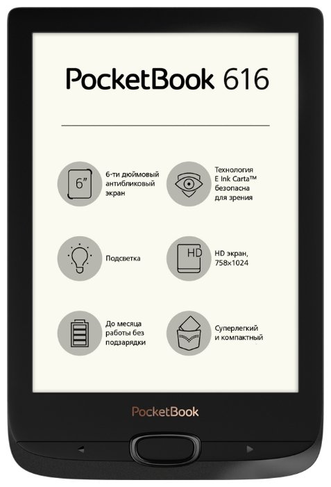 Купить Электронная книга PocketBook 616 Black