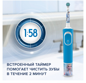 Купить Детская электрическая зубная щетка Oral-B Vitality Kids Холодное сердце D100.413.2K