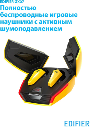 Купить Edifier-GX07-yellow-6.jpg