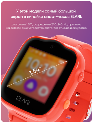Купить Детские умные часы ELARI KidPhone 4G Bubble Red