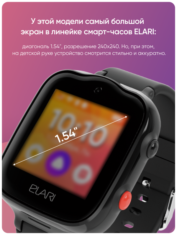 Купить Детские умные часы ELARI KidPhone 4G Bubble Black