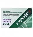 Купить Kaspersky Internet Security 2011 (карточка продления) 2 ПК 1 год